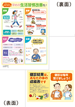 健診結果は、あなたの体の成績表です