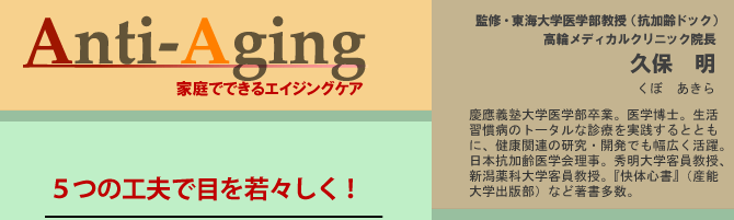 Anti-Aging@ƒłłGCWOPA