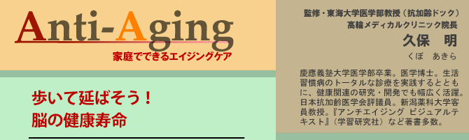 Anti-Aging@ƒłłGCWOPA