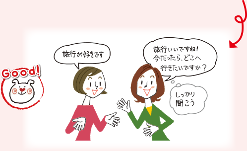 イラスト