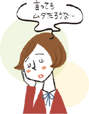 イラスト