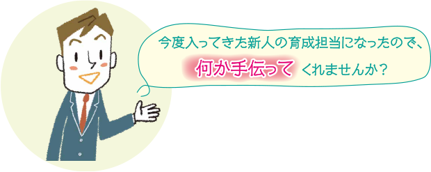 イラスト