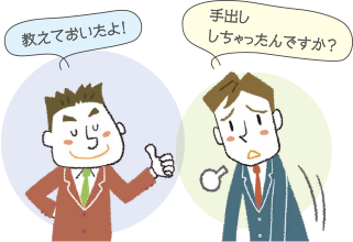 イラスト