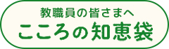 ジェネリック医薬品 関連冊子