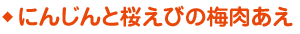 ɂ񂶂ƍт̔~
