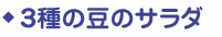 3̓̃T_
