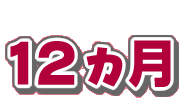 12J