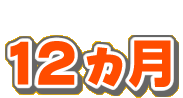 12J