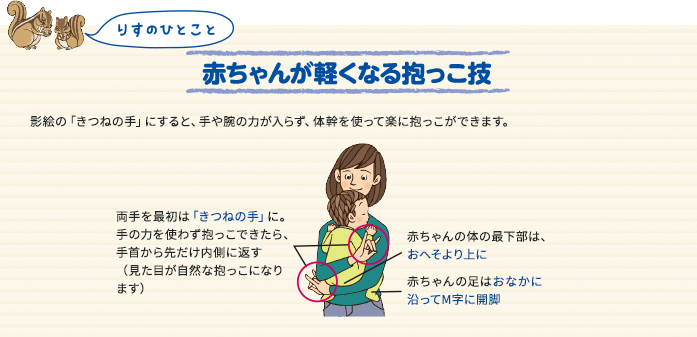 赤ちゃんが軽くなる抱っこ技