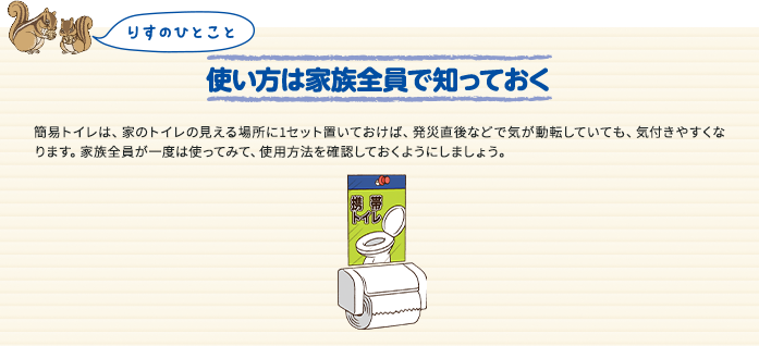 使い方は全員で知っておく