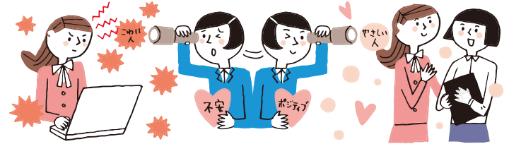 イラスト