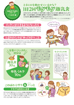 1日2回モグモグ離乳食