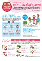 発見がいっぱい手づかみ幼児食
