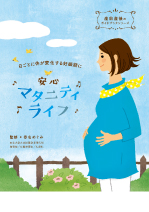 日ごとに体が変化する妊娠期に
安心マタニティライフ