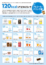 アルコール・ドリンク編