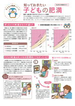 すくすく赤ちゃん
新生児から生後5か月頃までの赤ちゃんのお世話に