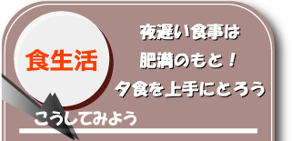 xH͔얞̂ƁI[HɂƂ낤