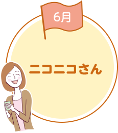 ニコニコさん