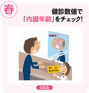 春