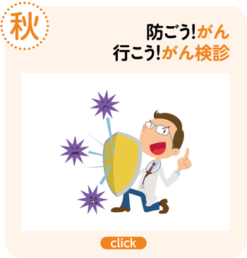 秋