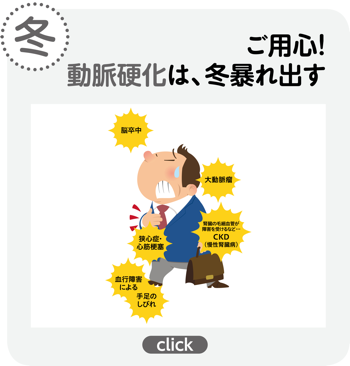 冬