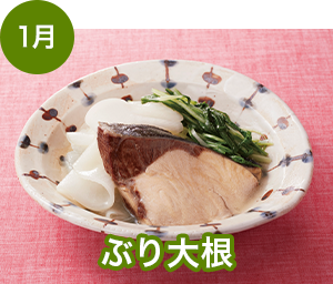 ぶり大根