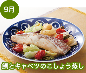 鯛とキャベツのこしょう蒸し