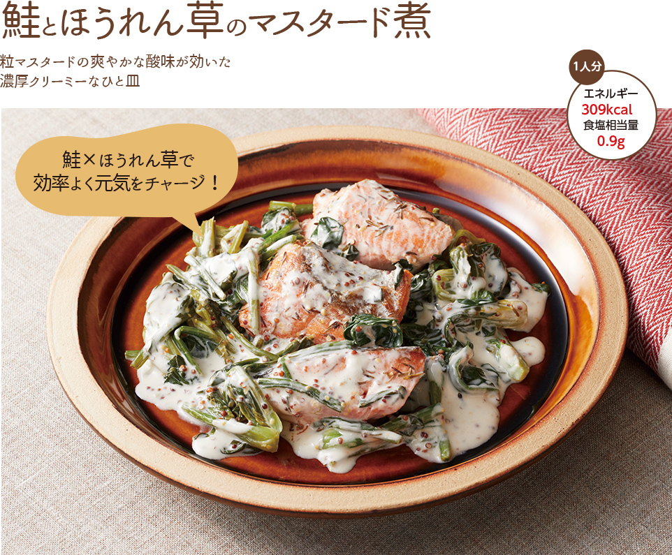 豆腐の梅おろし煮 粒マスタードの爽やかな酸味が効いた温厚クリーミーなひと皿