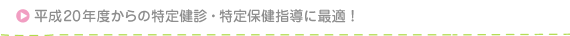 20Nx̓茒fEیwɉKI