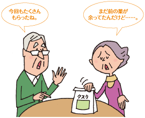 まだ前の薬が余ってたんだけど……。