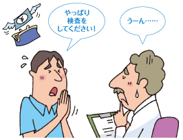 やっぱり検査をしてください! うーん……