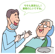 今年も異常なし！素晴らしいですね。
