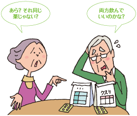 あら? それ同じ薬じゃない? 両方飲んでいいのかな?