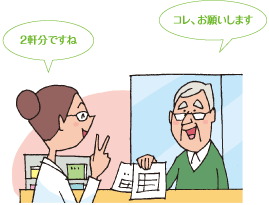 コレ、お願いします 2軒分ですね