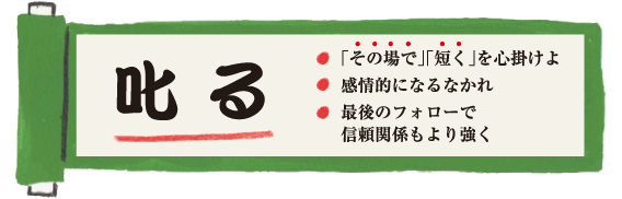 𠮟る