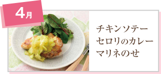 たいとグレープフルーツのカルパッチョ