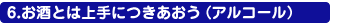 6.Ƃ͏ɂiAR[j