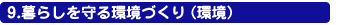 9.炵Âij