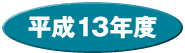13Nx