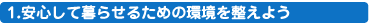 1.Sĕ点邽߂̊𐮂悤