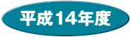 14Nx