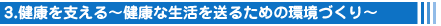 3.Nx`NȐ𑗂邽߂̊Â`