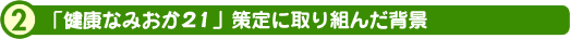 uNȂ݂21vɎg񂾔wi