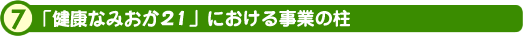 uNȂ݂21vɂ鎖Ƃ̒