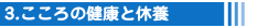 3.̌NƋx{