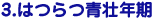 3.͂sN