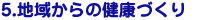 5.n悩̌NÂ