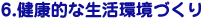 6.NIȐÂ