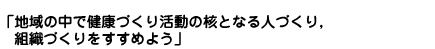 n̒ŌNÂ芈̊jƂȂlÂCgDÂ߂悤
