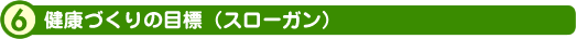 NÂ̖ڕWiX[Kj